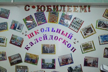 Школа с богатой историей